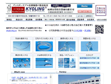 Tablet Screenshot of kyoling.net